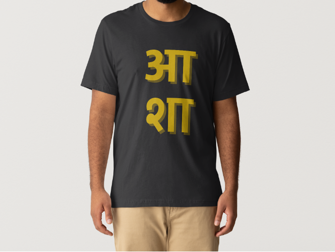 The Asha Bundle
